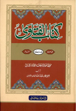 kitab ul fatawa volume 2